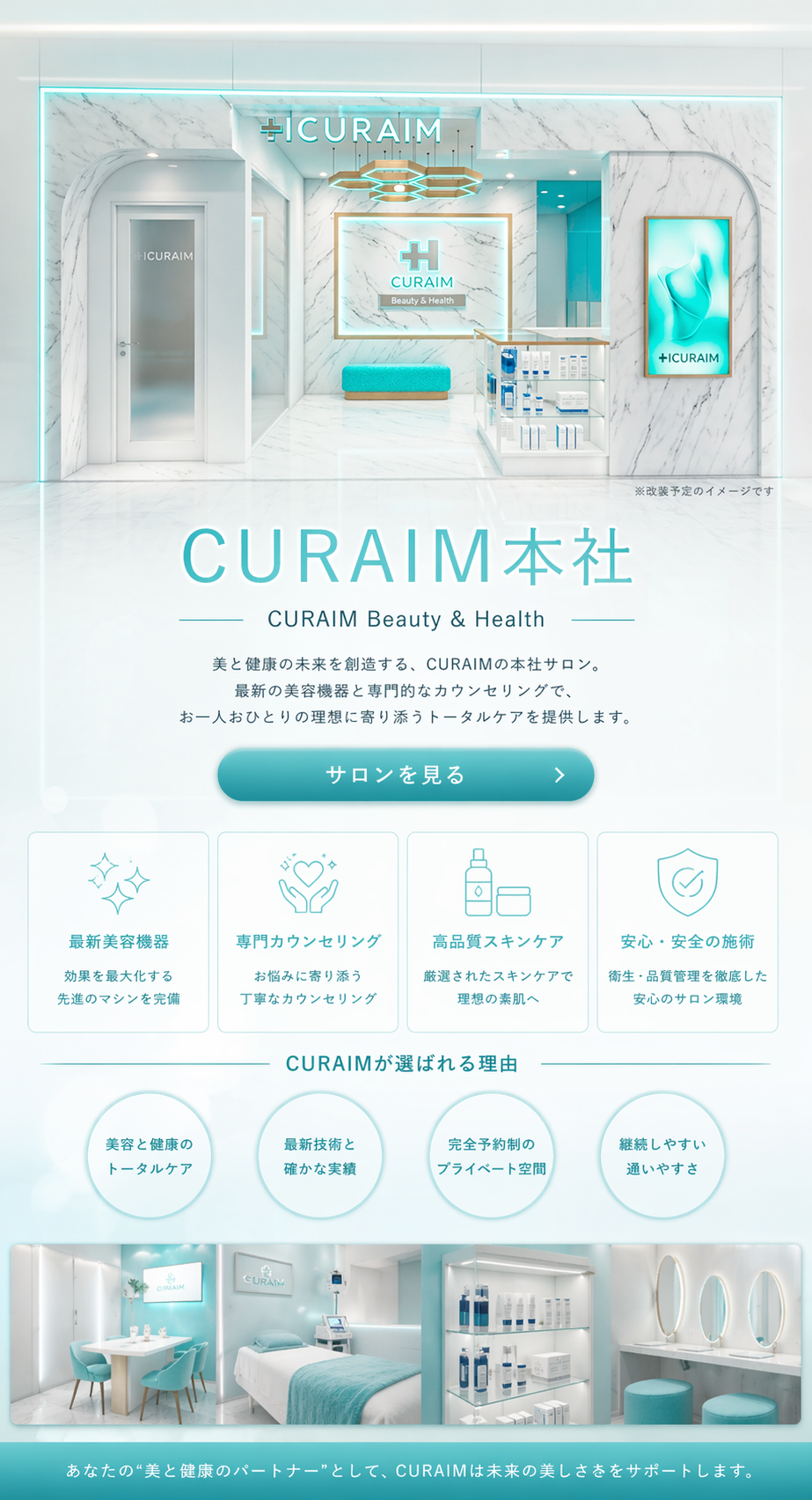CURAIM本社 Beauty & Health